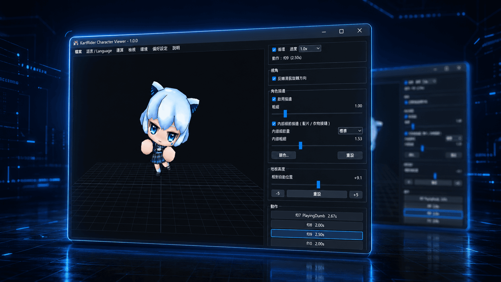 KartRider Character Viewer