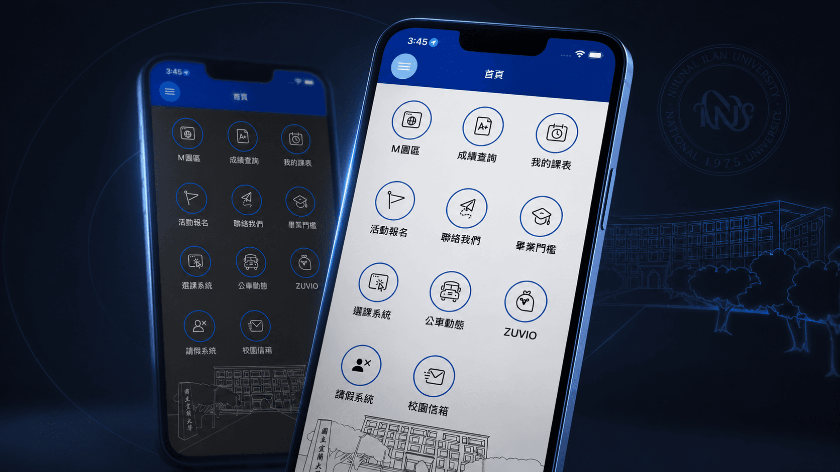 NIU APP iOS